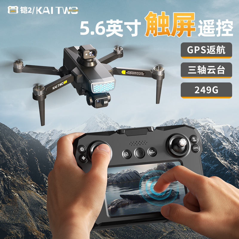 Drone Gimbal 3 Axis - Drone GPS Kaitwo avec cardan 3